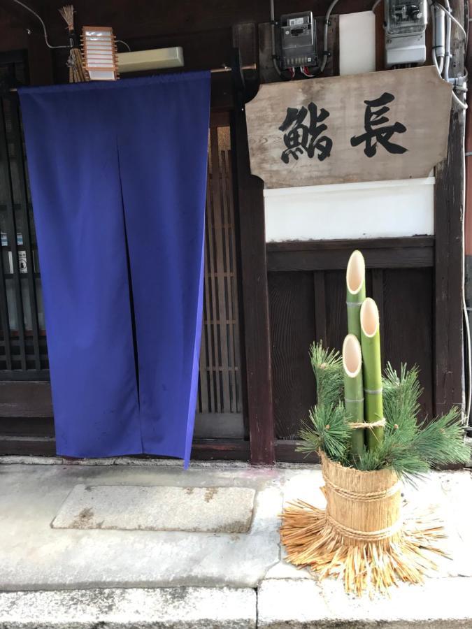 Hotel Daitokuji Sushicho Kyōto Exterior foto